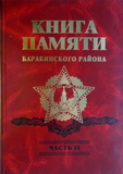 КП-2 Барабинска