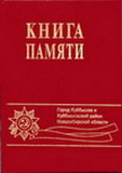 КП-1 Куйбышева
