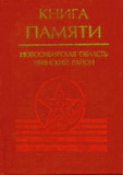 КП-1 Убинское